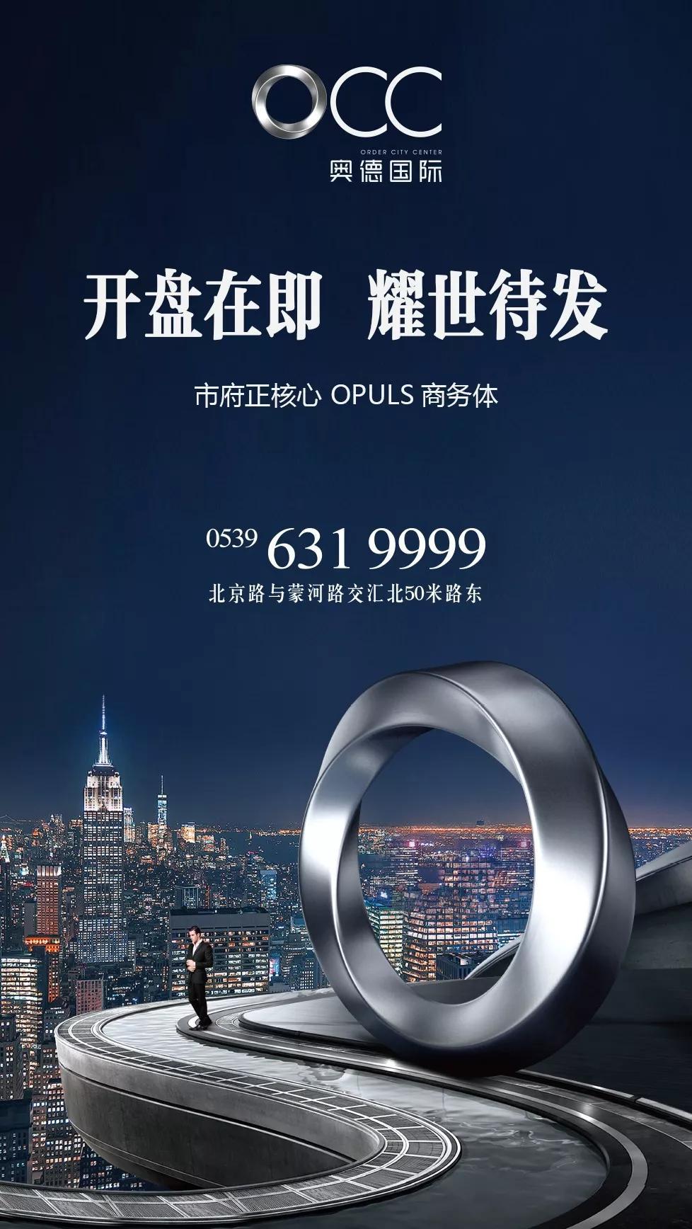 occ奥德国际高街,occ奥德国际二楼