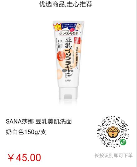日本sana豆乳水乳套装,日本sana豆乳q10水乳