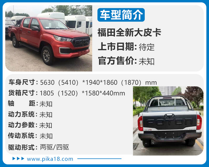 国六皮卡车最便宜的是哪款,国六皮卡车最低价位是哪款车