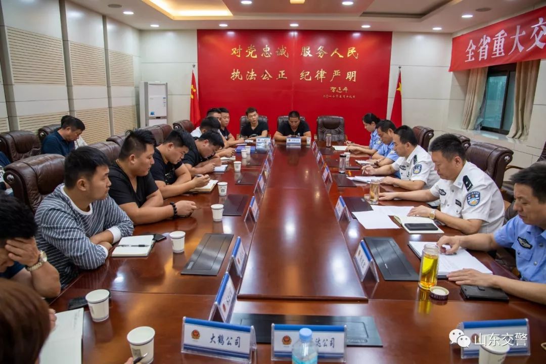 重点运输行业警示约谈会,菏泽市安全生产专项整治督导检查