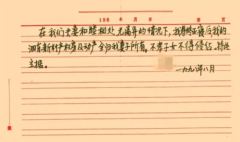 婚后丈夫背着妻子订的遗嘱有效吗,夫妻婚前财产一方立遗嘱有效吗