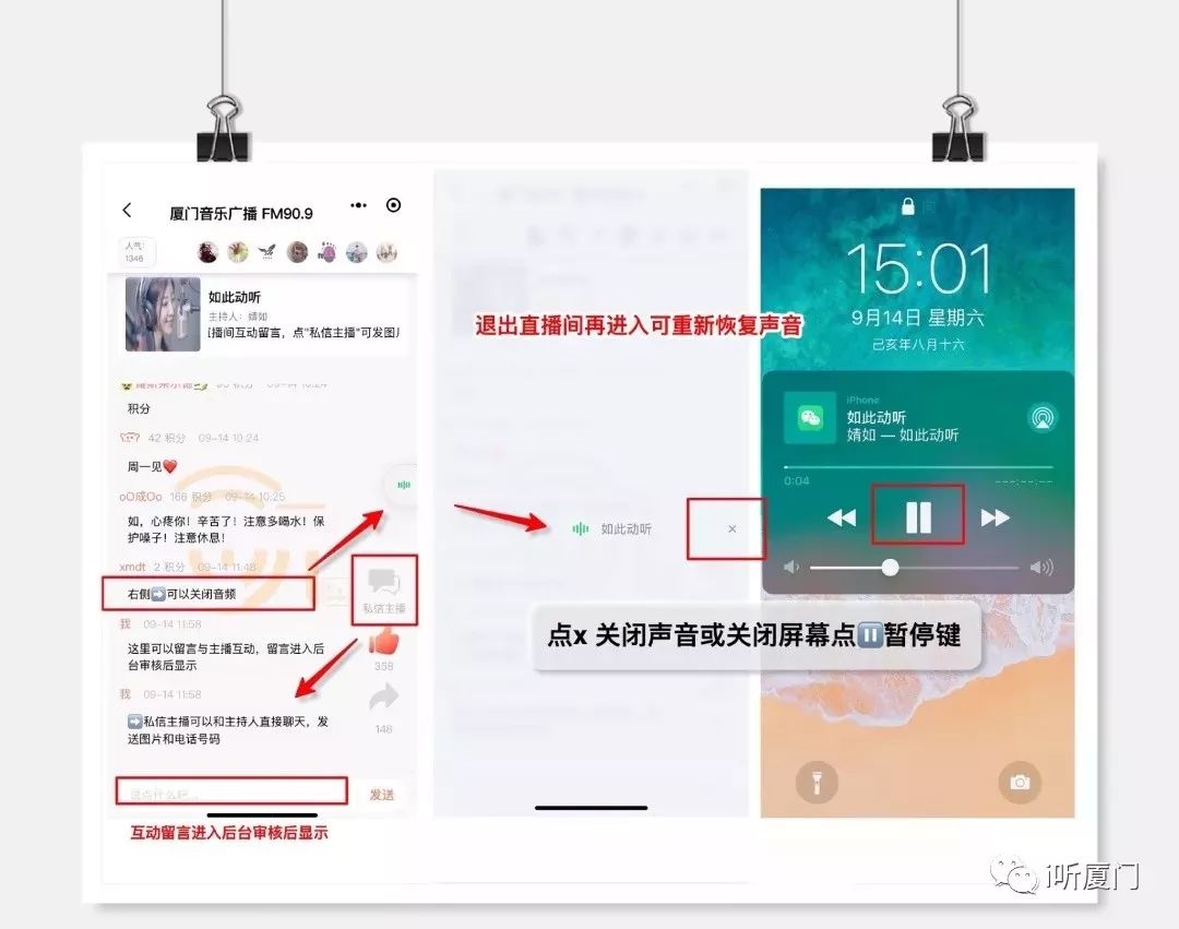 我们变化太大了！厦门广播推出的小程序有大精彩，用过的人都在推荐！使用说明来了…