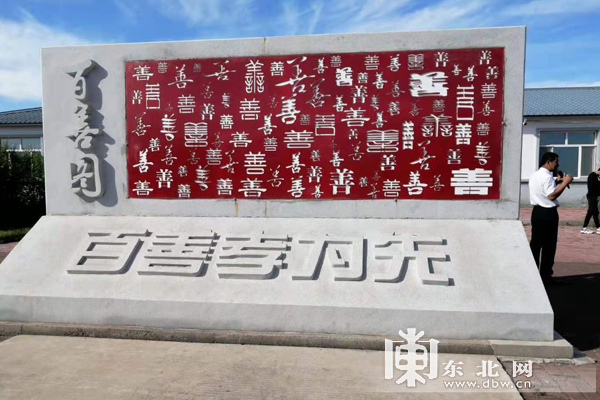 “丰收时节看发展”通河县桦树村:美丽乡村点点滴滴入画来