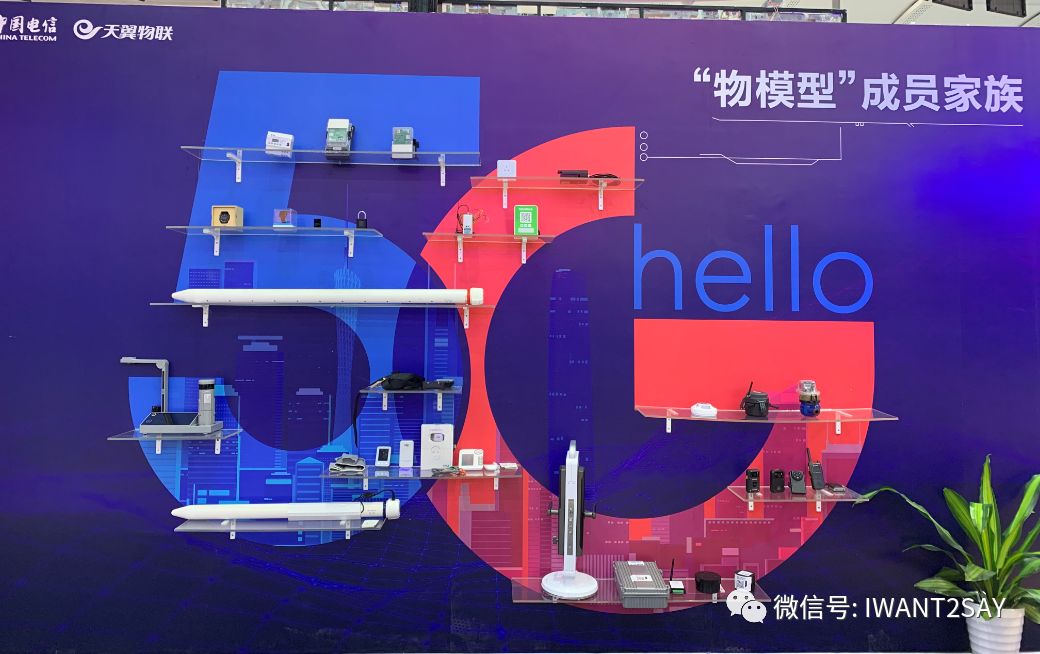 5G+AI+IoT，为什么是天翼物联领先？