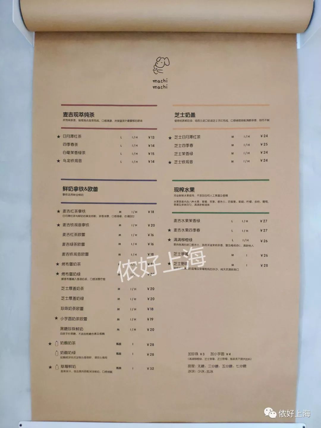 周杰伦同款奶茶哪里有,同款周杰伦奶茶