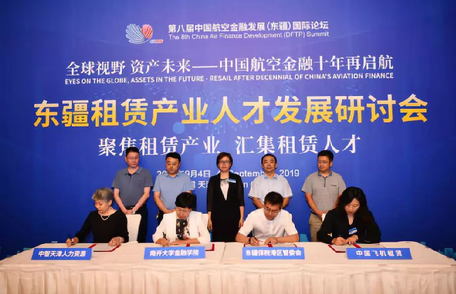 聚合力，育专才！中智天津与天津东疆保税港区管委会签订合作框架协议