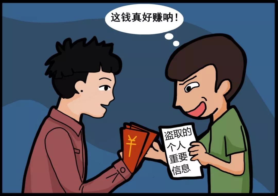 垦荒牛漫画之网络安全篇②｜阿牛教你防诈骗，套路再深也不怕