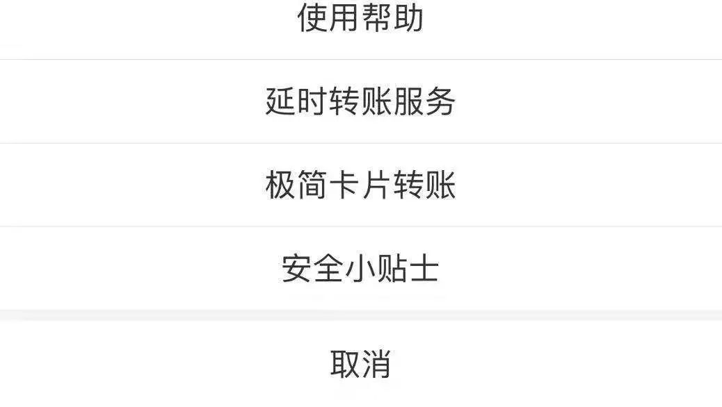 支付宝转账防诈骗题目,支付宝转账谨防诈骗是怎么回事