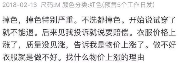 净网2019骗子案例,网红卖假货最新案件