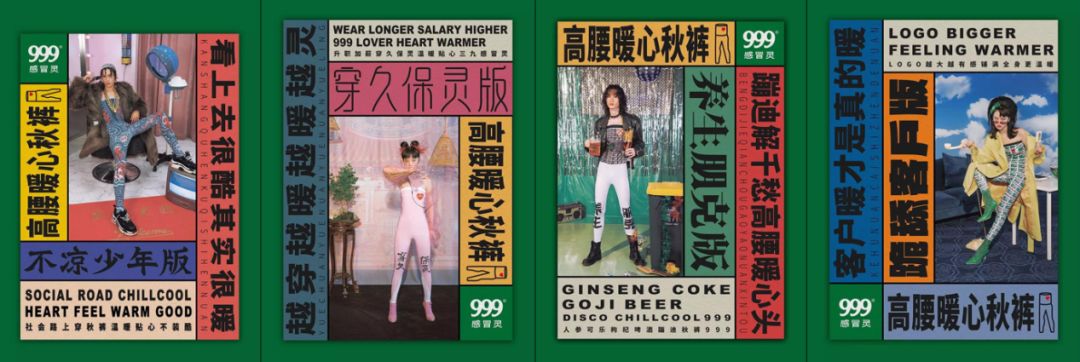 新秀|老字号如何玩转“沙雕”衍生？