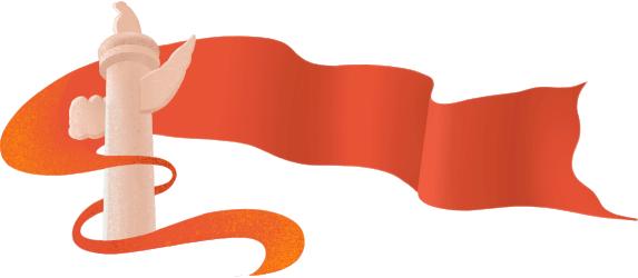 守正创新开拓进取,强本固基守正创新