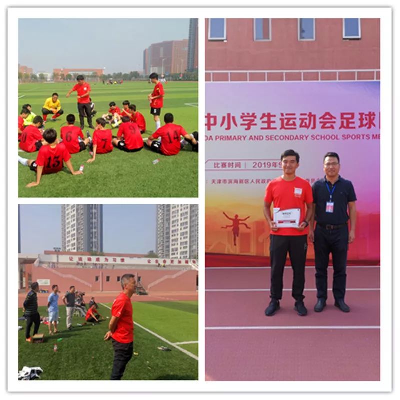 泰达足球学校,泰达中小学篮球比赛