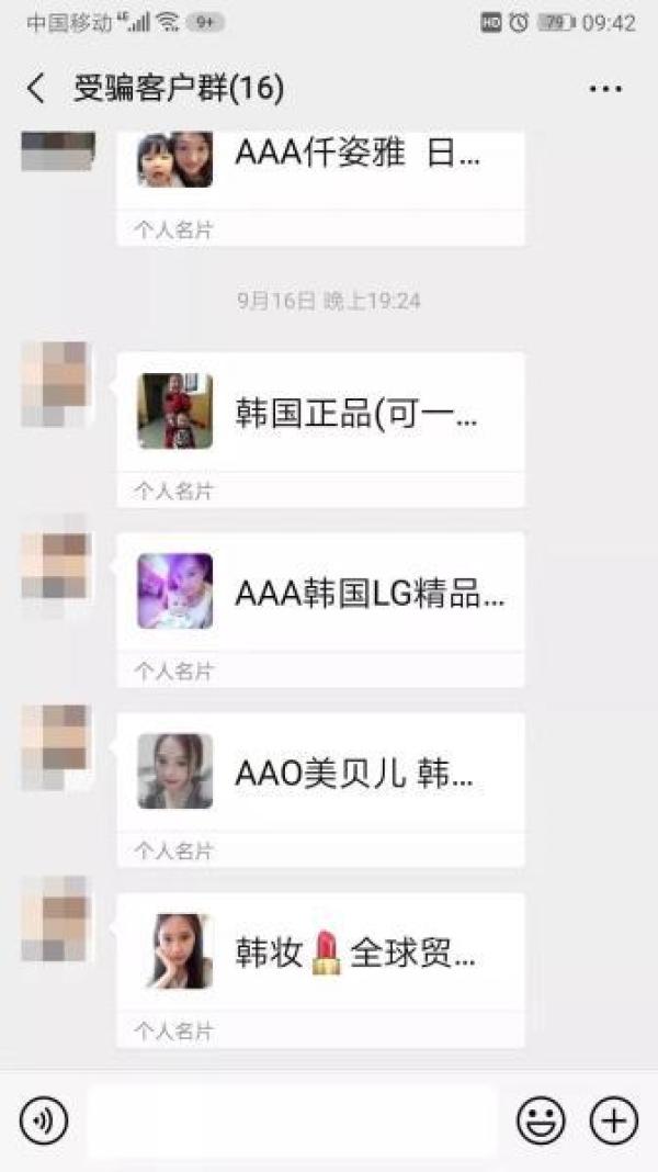 代购化妆品的骗局揭秘,代购化妆品假货的事件