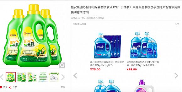 心相印洗衣液官方旗舰店直播,心相印新品上市