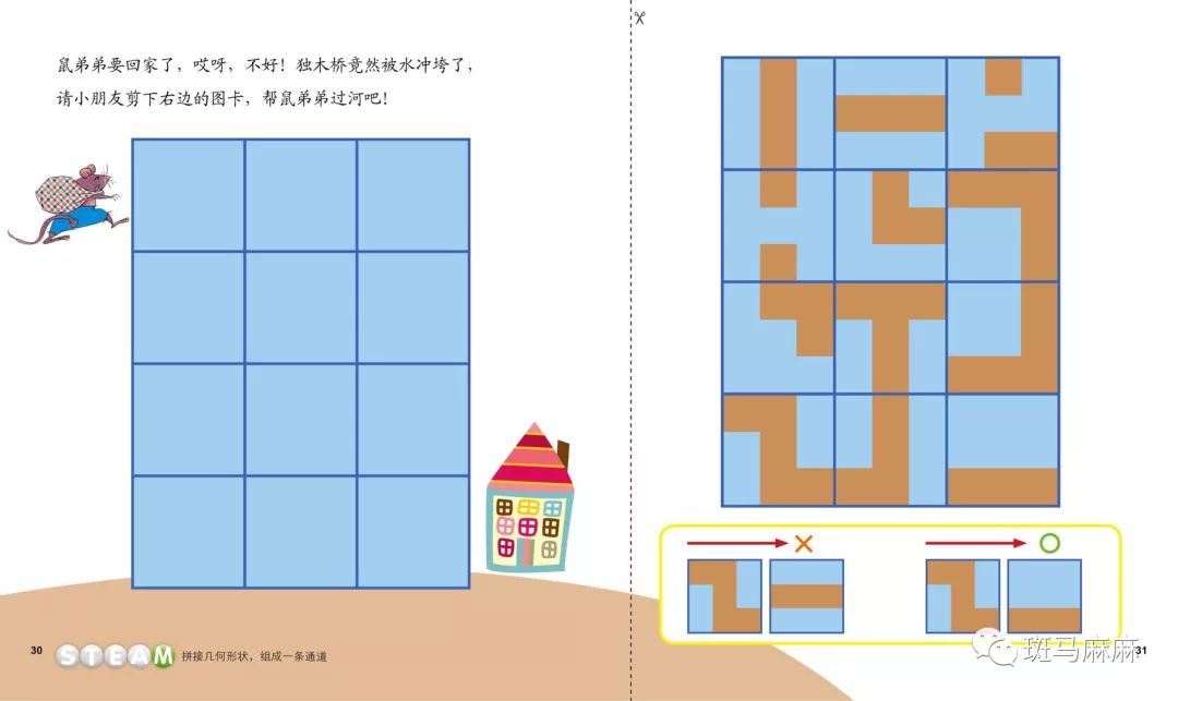 3~7岁孩子必备的科普读物《小小牛顿幼儿馆》，华语世界最有影响力的台湾童书