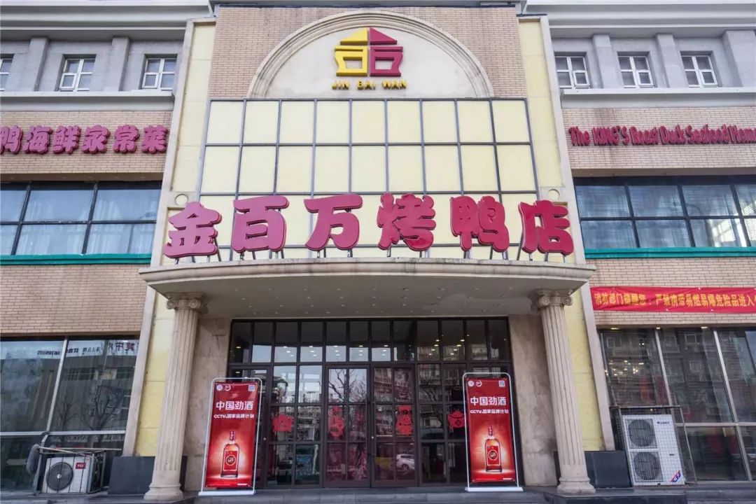 京百万北京烤鸭什么时候直播,北京烤鸭脆皮视频直播