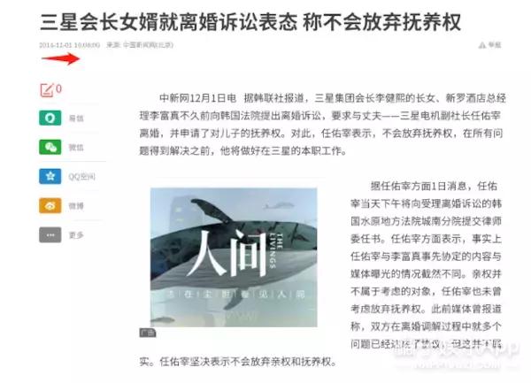 三星长女离婚赔了多少,三星长女为啥离婚