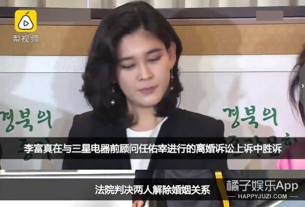 三星长女离婚赔了多少,三星长女为啥离婚