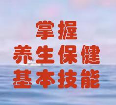 师父，我能打通任督二脉吗？|爱中医，零起点亦可报名