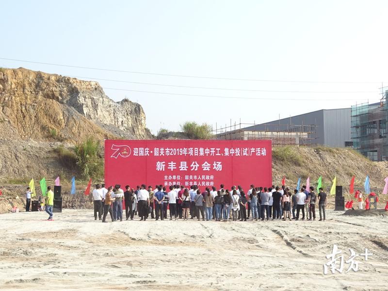 新丰县今年新项目,新丰县重大项目开工新闻