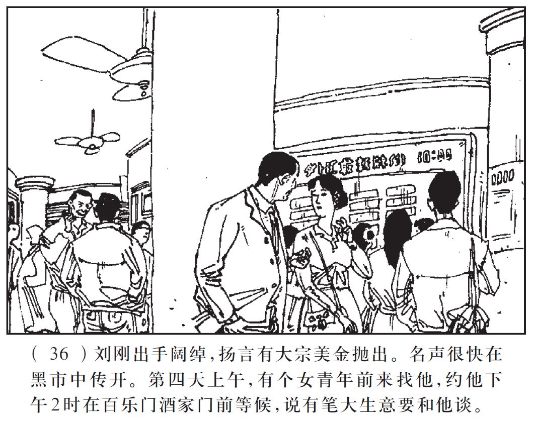 广播剧刑警803圆满的骗局第1集,广播剧刑警803擒拿东北虎是多少集