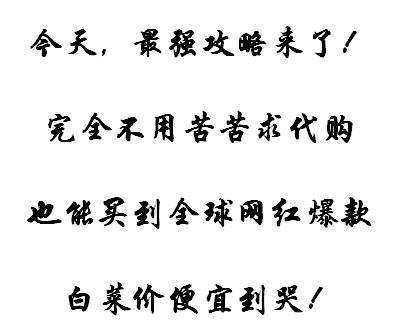 代购怎么知道有没有假货,代购水有多深才能买到