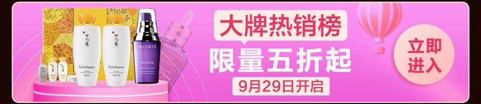 送你150元红包,还可享大品牌5折,购遍全球你来不来?