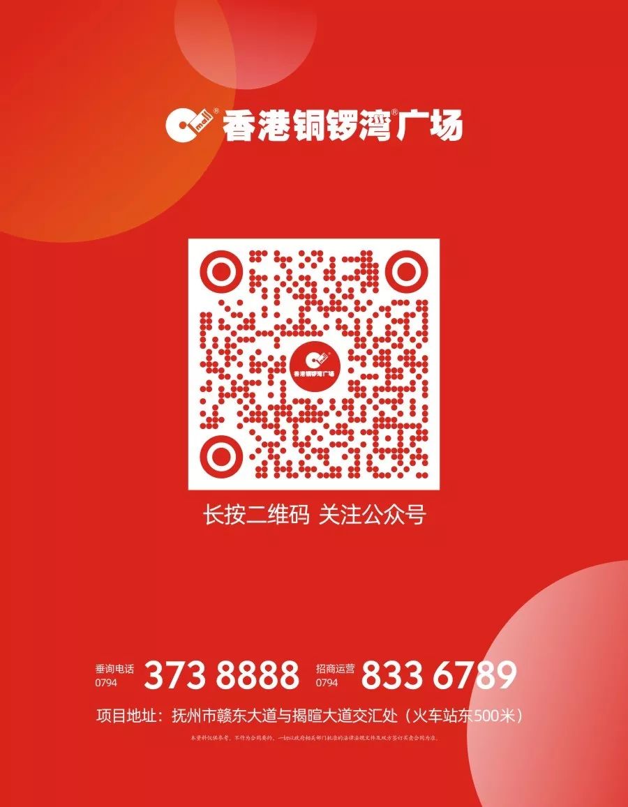 铜锣湾开业人山人海,抚州铜锣湾广场视频