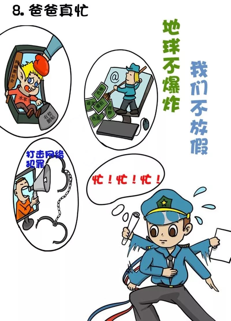 网警|一篇都写过的作文《我的爸爸》泪奔~~~