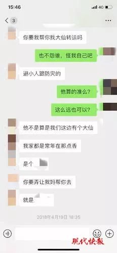 找闺蜜算命损失40万,女子冒充算命大师骗闺蜜150万