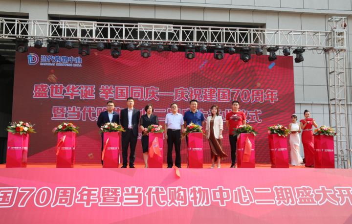 聊城当代国际购物中心负一楼,聊城当代购物中心9周年庆典