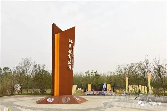 肥东体育公园,肥东2023新盘