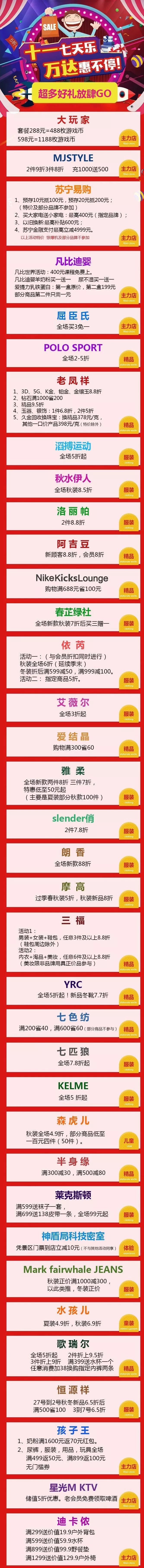 重庆永川购物商场推荐,永川购物