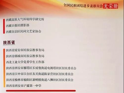 西安浐灞附中喜报,西安浐灞第一中学光荣榜