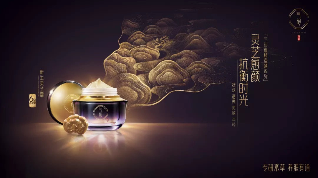 百雀羚抗衰产品,百雀羚抗衰紧致