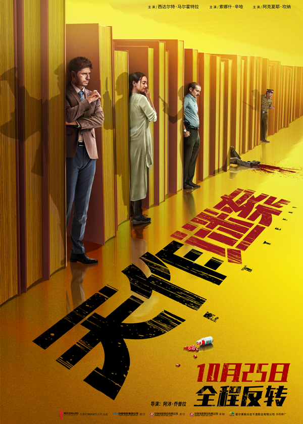 10月电影片单精彩不容错过,11月院线新片