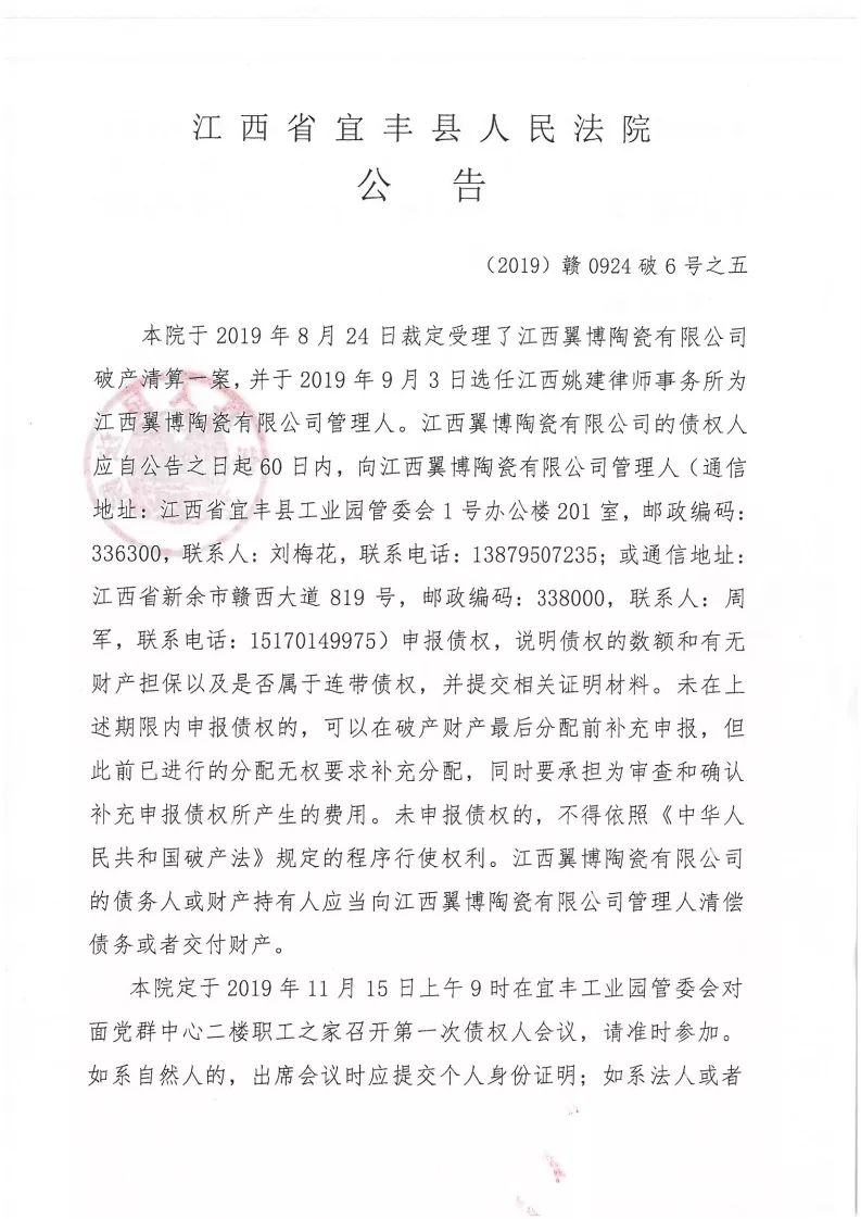 江西陶瓷厂倒闭名单,江西陶瓷破产企业名单