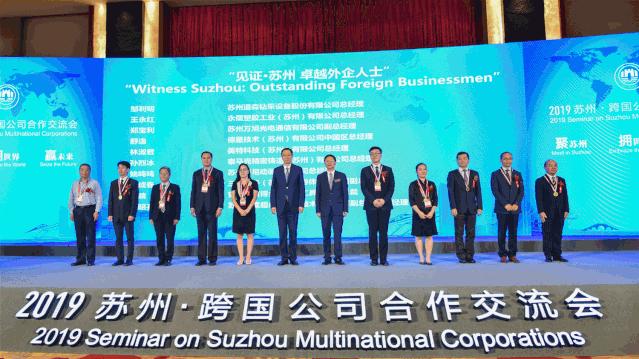 蓝绍敏给园区21名企业高管颁奖！