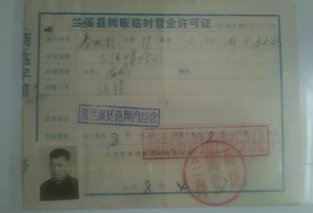1949—2019，七十年营业执照发展史，致敬市场监管人