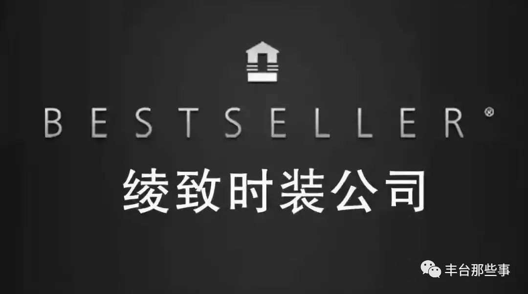 南城首场！绫致集团大型内购会，30000件货品1.5～2.5折