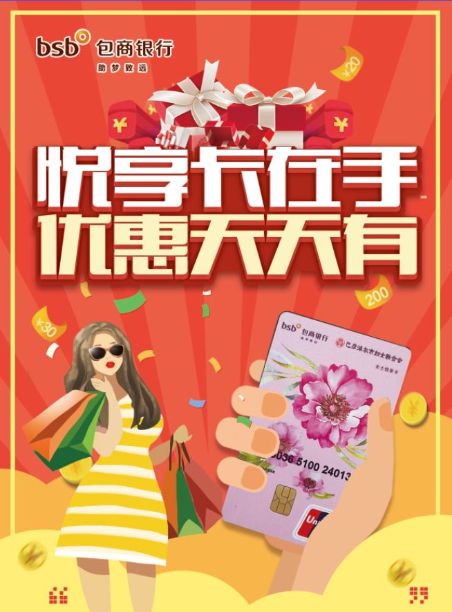 悦享卡新年优惠,悦享卡两周年狂欢