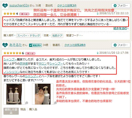 日本cosme2018护肤,cosme洗发水排行榜