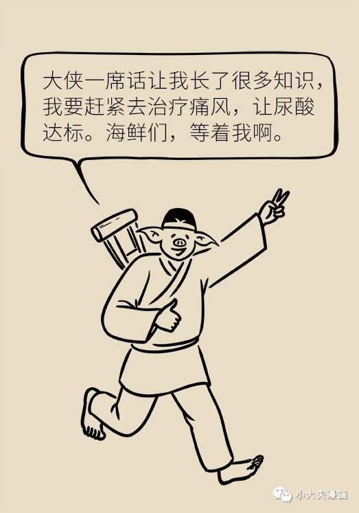 痛风吃什么海鲜最好降尿酸,痛风的食物一定要收藏