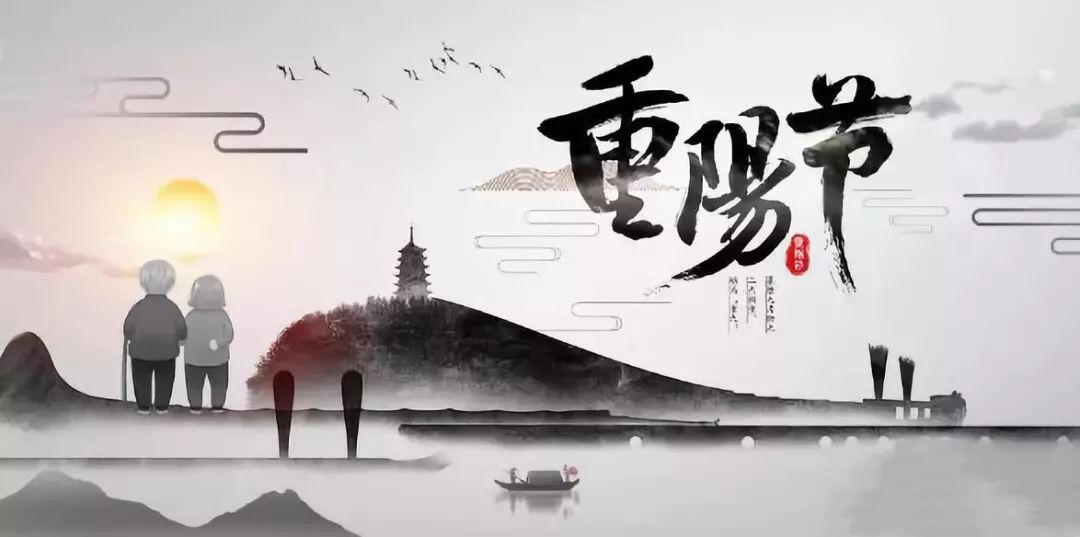 佳节又重阳玉枕纱橱半夜凉初透,佳节又重阳完整版