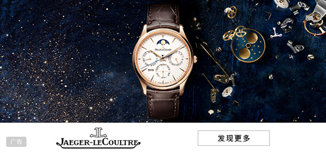 伯爵Altiplano至臻超薄，为什么与众不同？