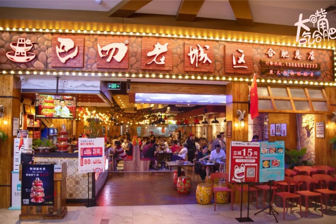 4.9折！国购广场这家店要被挤爆了，一口穿越到川渝