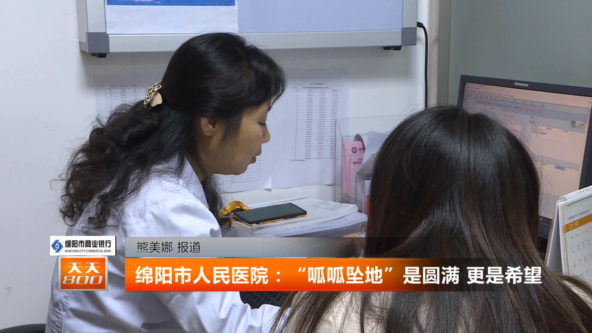 绵阳市人民医院2014年,四川绵阳市人民医院现在怎么样了