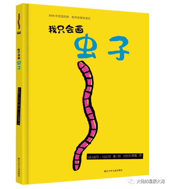 优秀数学绘本7-10岁书单,美美的数学书