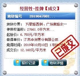 土拍拍卖最新价格,土拍底价成交