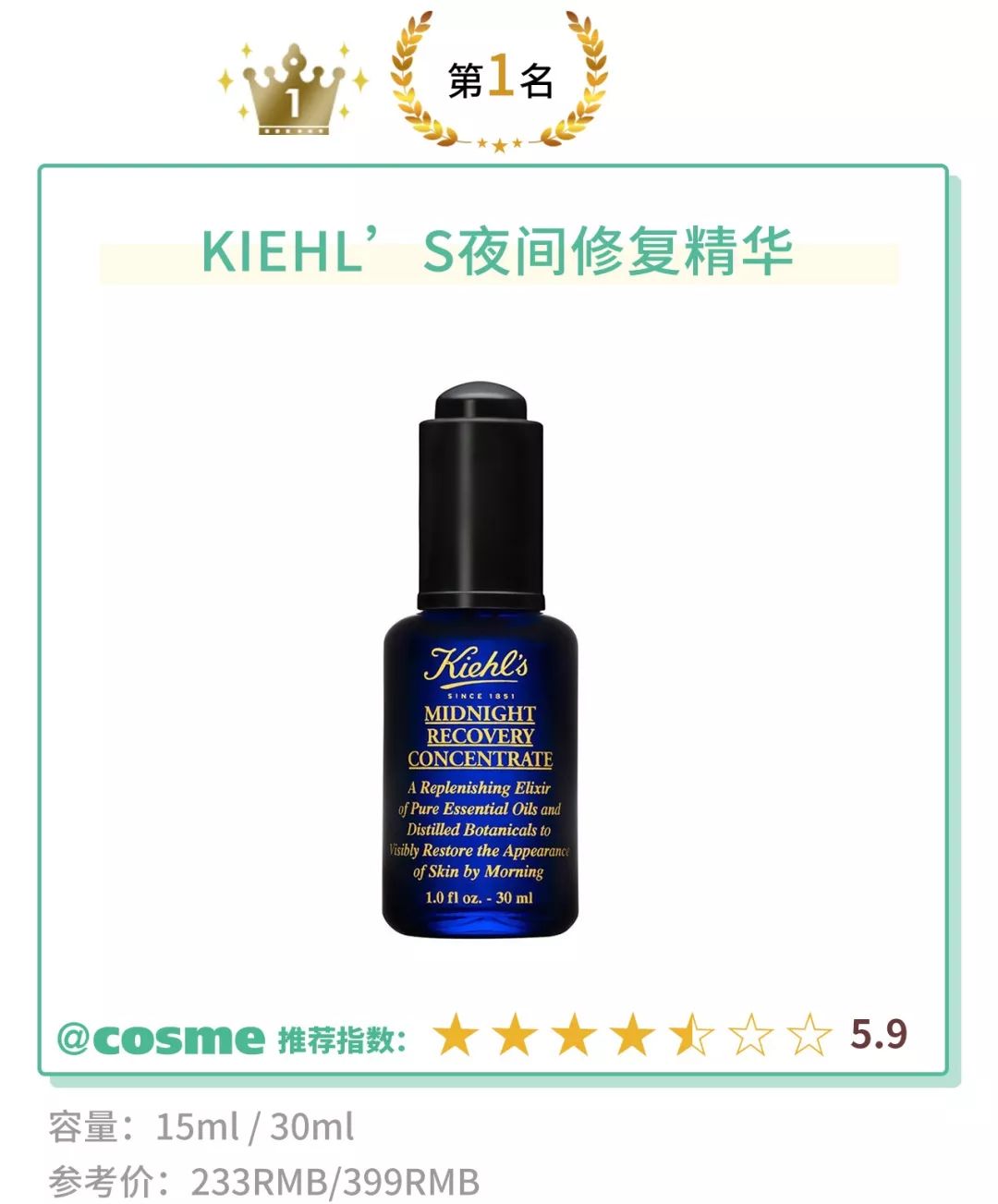 日本女生睡前必翻牌的护肤品榜单！难怪一个个皮肤都这么好...